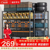 溢彩年华 置物架厨房落地五层货架可组装家用客厅阳台储物收纳架层架2398