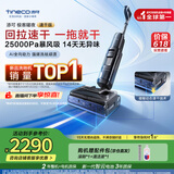 添可极客曜夜 速干版【回拉速干 25Kpa暴风吸】AI全向助力真防臭0缠毛躺平洗地机吸拖一体扫地机器人