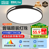 四季沐歌（MICOE）普瑞护眼卧室吸顶灯现代简约led超薄中山灯具房间主灯皓黑系列