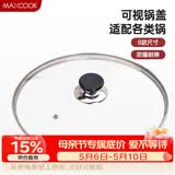 美厨（MAXCOOK）玻璃盖汤锅盖 304不锈钢包边煎锅盖蒸锅盖22cm MCPJ9609
