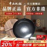 章丘铁锅正宗手工锻打铁锅无涂层物理不粘锅炒锅老式家用炒菜锅厨具轻音 标准版古法原色(未干烧） 32cm