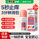 无比滴进口配方皮肤骚痒消肿膏止痒液蚊虫叮咬抑菌液成人儿童正品 儿童三盒