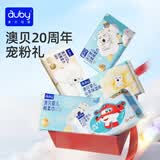 澳贝（auby）【20周年会员限定礼盒】棉柔巾湿巾乳霜纸云柔巾出游便携纸品