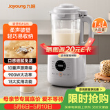九阳（Joyoung）破壁机轻音舱1.5L3-4人用全自动五谷杂粮家用豆浆机降噪榨汁机料理机破壁机P325 国家补贴