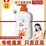 荟新芦荟沐浴露 完美芦荟沐浴露 洗发水护发素 家庭装滋润正品保证 完美沐浴露500ML/单瓶