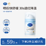 戴·可·思婴儿金盏花沁润保湿霜50g真空泵 儿童夏季冰沙霜舒缓补水保湿面霜