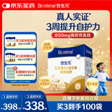 合生元（BIOSTIME）乳铁蛋白儿童增强免疫力 小金盾HMO免疫球蛋白粉30袋