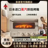 幸甚日本品牌蒸汽烤箱空气炸锅家用电烤箱台式烘焙吐司机多功能家电微波炉家电蒸烤箱生活电器 深米黄泛浅金色 8L
