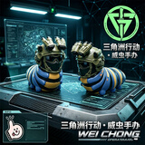 MAILE KID三角洲行动周边威虫玩偶手办挂件头盔可拆玩具男孩六一儿童节礼物