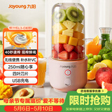 九阳（Joyoung）【生日礼物】榨汁杯 家用小型便携榨汁机 水果蔬果汁机 辅食机搅拌杯电动多功能自动清洗L3-C8粉