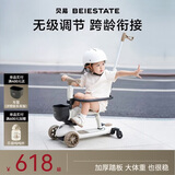 贝易BEIESTATE至尊Pro滑板车六合一 1-3-6岁儿童滑板车可折叠生日礼物 贝易卡其