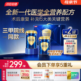 汤臣倍健每益乐特医全营养配方粉 术后康复补蛋白质粉500g*2罐礼盒