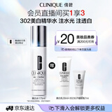 倩碧320美白精华175ml补水保湿护肤品生日礼物效期至27.9