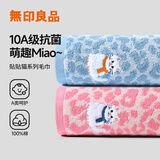 无印良品毛巾10A级抗菌新疆全棉情侣100%纯棉毛巾2条装家用不易掉毛洗脸巾