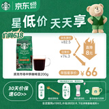 星巴克（Starbucks）派克市场咖啡豆200g 中烘100%阿拉比卡豆门店同款 手冲黑咖啡