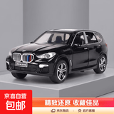 1:24宝马x5车模仿真合金SUV越野车汽车模型儿童玩具车限量版摆件 1:32宝马X5【黑色】带底座