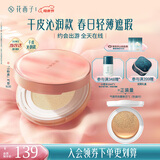 花西子小粉盒气垫单层气垫干皮N30遮瑕持久服帖轻薄粉底液BB母亲节礼物
