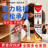 ANERGOO 安尔固免钉胶京东自营玻璃胶免打孔万能强力结构胶厨卫五金踢脚线瓷砖防水胶挂钩镜子白色焊接密封墙面胶