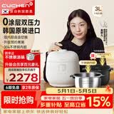酷晨（CUCHEN）双压电饭煲韩国原装进口0涂层不锈钢内胆3升家用4-5人IH加热电饭锅电压力锅可更换双内胆聪明煲