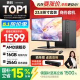 SAMBADA国家补贴15% 惠科电脑主机高性能商用办公家用台式电脑主机整套（AMD A8核心 16G WiFi）23.8
