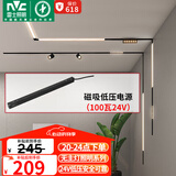 雷士（NVC）磁吸轨道灯嵌入式LED精品射灯客厅无主灯照明 低压电源100瓦24V