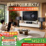 威斯汀家庭ktv音响套装唱歌全套设备卡拉ok影院会议舞台商超家用客厅全新升级108音箱套装 108标准版+功放+K81