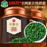 音朗 茶叶2026新茶安溪铁观音清香型兰香特级茶叶礼盒送长辈领导500g