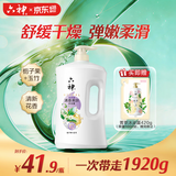 六神沐浴露超值套装清香爽肤沐浴露1.5kg+滋润420g 补水保湿沐浴乳
