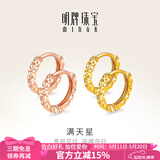 明牌珠宝520礼物18K金满天星彩金米字花耳圈耳环耳饰女CSH0051定价 米字花耳圈 K红小版CSH0051 约0.54-0.71克
