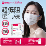 维德（WELLDAY）成人低阻力医用外科口罩独立装透气柔软亲肤防尘保暖灭菌级50只*2