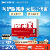 金凯撒红凯撒红曲米鱼油omega-3辅酶Q10血管血脂胆固醇低密度成人90粒