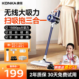 康佳吸尘器无线吸拖一体机家用大吸力手持小型轻音大功率洗地机-A 【无线车家两用】吸尘器+滤芯*2+拖布*2