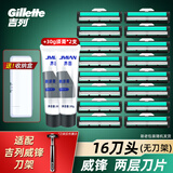 吉列（Gillette）威锋2手动剃须刀男士刮胡刀老式双层刀片原装 16刀头（无刀架）+须膏-收纳盒