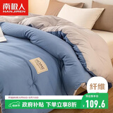 南极人双人春秋被子 工艺纤维四季被芯空调被厚6斤 200*230cm蓝灰