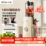 小熊（Bear）原汁机渣汁分离 榨汁机分离多功能料理机全自动冷压榨水果果蔬机果汁机高出汁F01D6