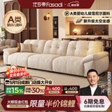 法莎蒂2026新款布艺沙发客厅现代简约直排三人位复古奶油云朵沙发雪尼尔 2.7米单扶单+单+单扶单 【豪华版婴幼儿级雪尼尔】