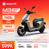 九号（Ninebot）电动摩托车 M3 95c MAX 智能电动车 高端铅酸电摩【门店自提】 到门店选颜色