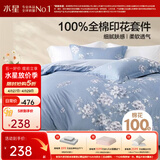 水星家纺四件套床上用品 100%纯棉 全棉印花套件 ins花卉风 被套床单枕套 花西雅(纯棉-透气舒爽）热销款 1.8米床 床单款 （被套220*240cm）