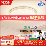 欧普照明（OPPLE）护眼吸顶灯卧室灯智能高显色LED照明简约轻奢风呵护光 玉莹II