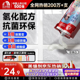 雨虹防水防霉耐黄变美缝剂十大品牌瓷地砖美缝胶防水勾缝填缝剂 珍珠白