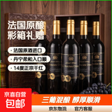 奜拉德酒庄法国原酒进口干红葡萄酒年货送礼14度750ml 莱森奥干红6支（彩箱装+开瓶器）