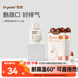 世喜一次性母乳储存小号便携装 奶粉分装袋透明储奶袋 120ml*60片