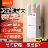 腾达 wifi6信号放大器5G双频千兆信号增强器1200M加强扩展网络接收穿墙王扩大器家用中继路由器 A18pro 1200M千兆扩展器+5G双频带网口