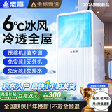 志高（CHIGO）【热销NO.1｜全屋6°C】移动空调单冷暖一体机免外机可移动式空调免安装压缩机制冷厨房卧室小空调 【1.5匹单冷｜80%客户选择】热销第一｜店长推荐