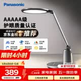 松下（Panasonic）台灯护眼学习儿童护眼台灯护眼学习灯智能调光台灯致儒AAAAA级