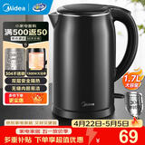 美的（Midea）电水壶电热水壶食品级304/316L不锈钢家用双层防烫烧水壶 1.7L大容量热水壶开水壶煮茶壶 1.7L 【双层防烫】一体无缝内胆