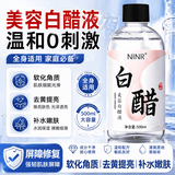 苗九洲美容白醋洗脸用3.5度去角质洁面护肤清洁去污除垢泡脚美容院专用