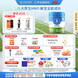 贝拉米（Bellamy's）经典2.0版3段幼儿有机奶粉800g 1~3岁 八大原生HMO 澳洲原装进口