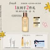 Fresh馥蕾诗红茶酵母酵萃精华50ml抗氧修护护肤品 生日礼物送女友男友