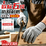 铸固 防割手套 5级劳保防刀切割刺不锈钢丝加厚透气户外工地木工厨房专用防护手套